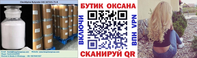 где можно купить наркотик  Артём  БУТИРАТ вода 