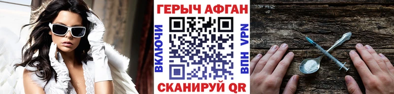 где найти наркотики  Артём  ГЕРОИН афганец 